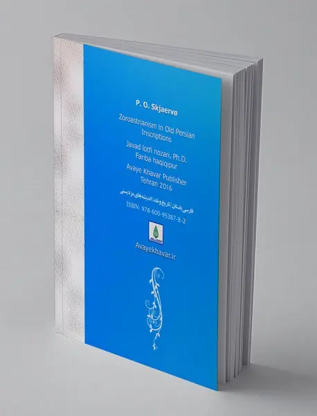 اندیشه های مزدیسنی در متون پارسی باستان