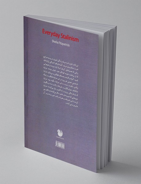 زندگی روزمره در سایه استالینیسم