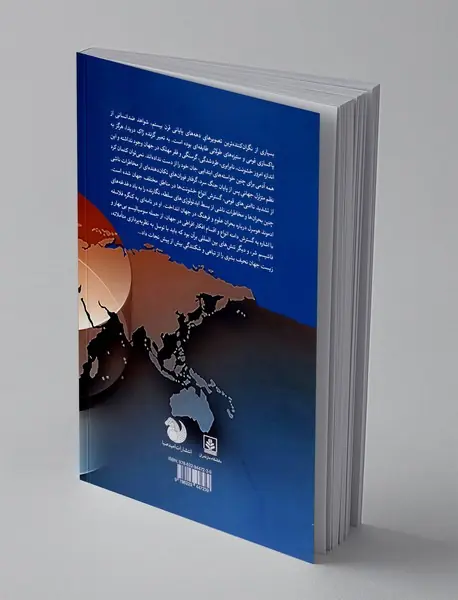 جهانی شدن و امپریالیسم