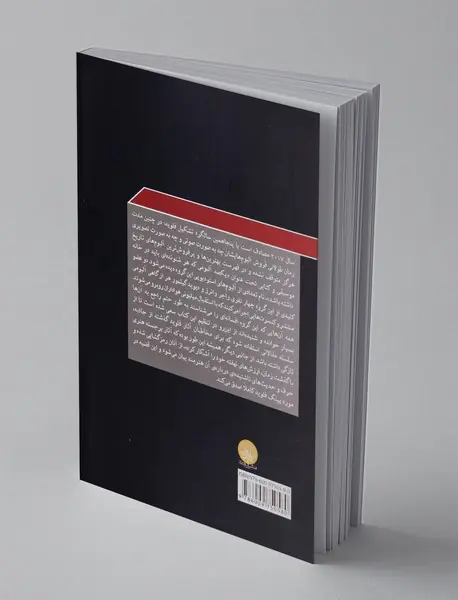 جنبش های فرهنگی و ظهور پینک فلوید 1967 تا 2017