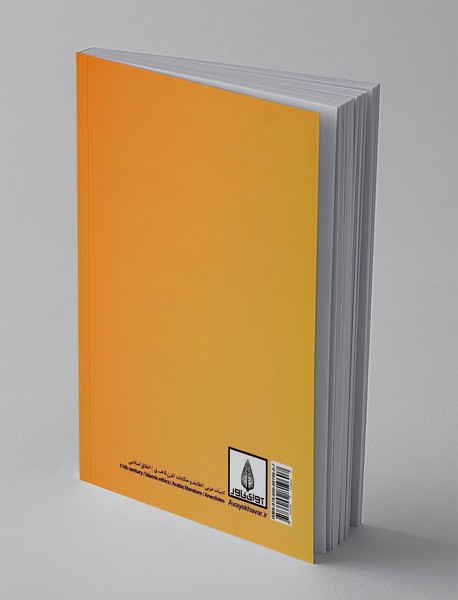 فروتنی و خودبینی (التواضع و الکبر)