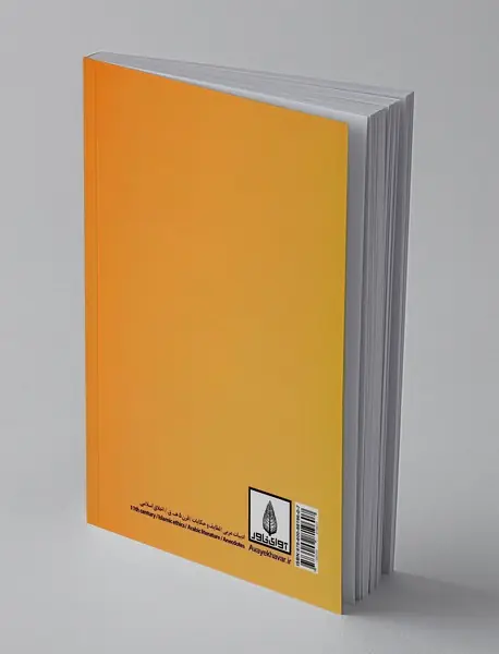 فروتنی و خودبینی (التواضع و الکبر)