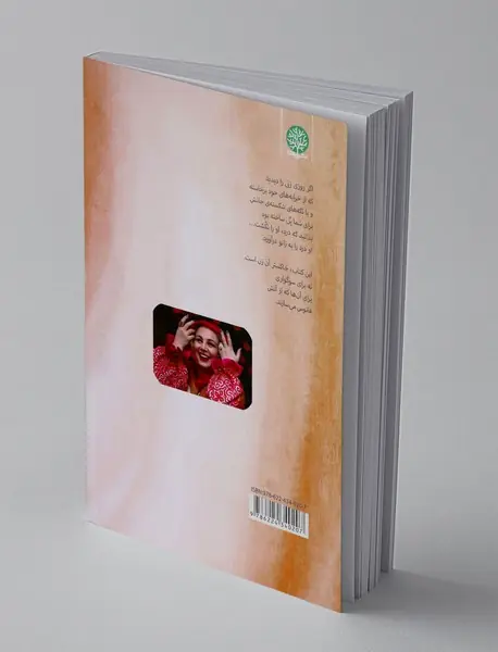 تو، تجلی معجزه