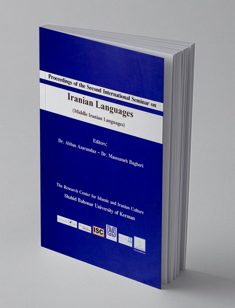 مجموعه مقالات دومین سمینار بین المللی زبان های ایرانی