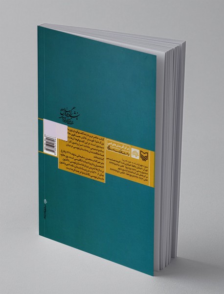 از روی دست رمان نویس