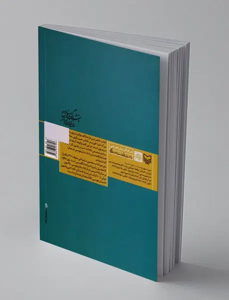 از روی دست رمان نویس