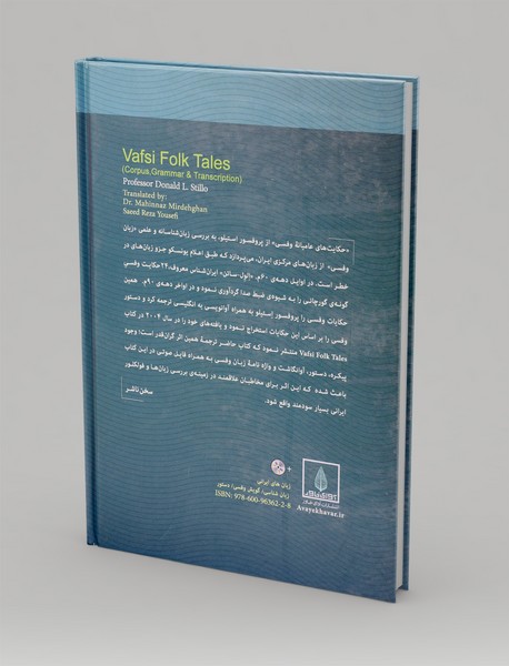 حکایت های عامیانه وفسی