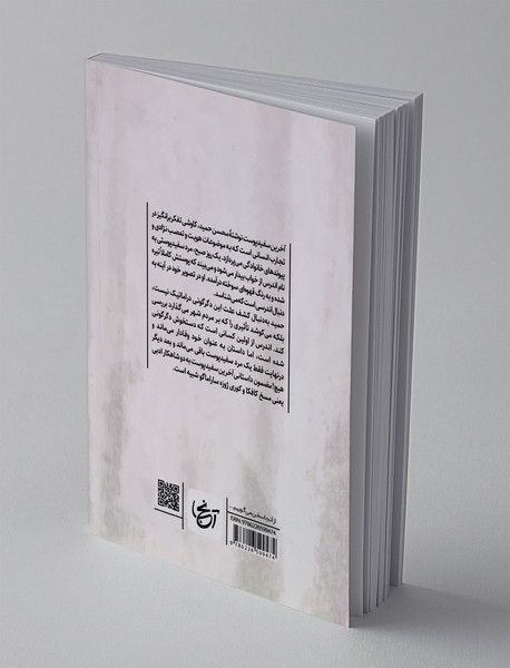 آخرین سفید پوست