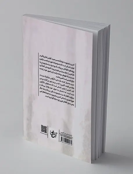 آخرین سفید پوست