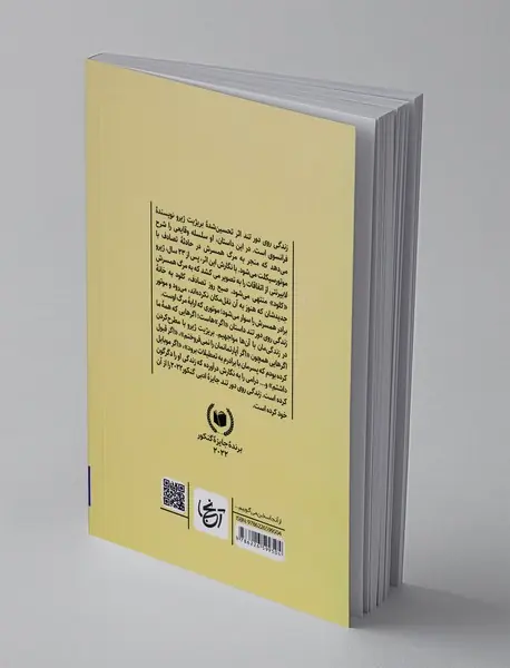 زندگی روی دور تند