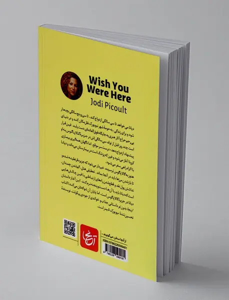 اینجا بدون تو