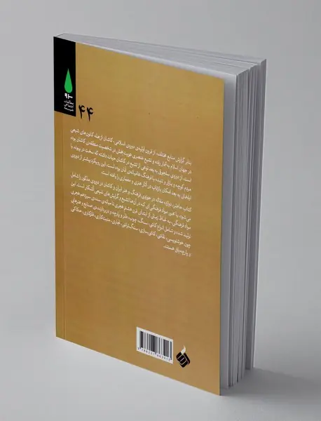 مواد فرهنگی شیعه