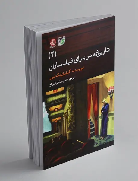 تاریخ هنر برای فیلمسازان 2