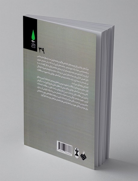 خیمه های عزا