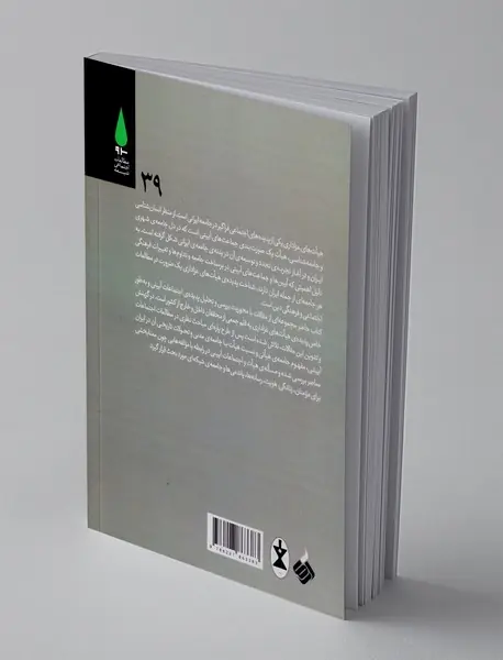 خیمه های عزا