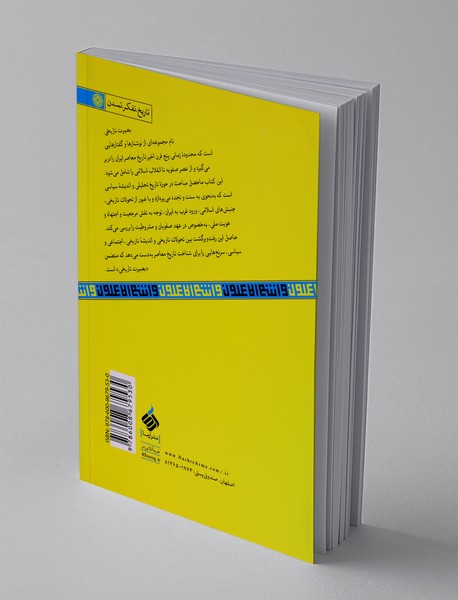 بصیرت تاریخی