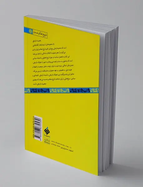 بصیرت تاریخی