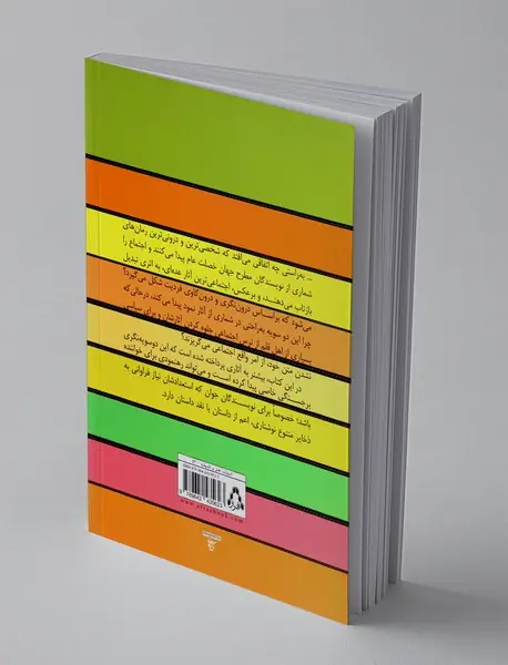 نقد تحلیل و تفسیر چند داستان معتبر جهان - جلد اول