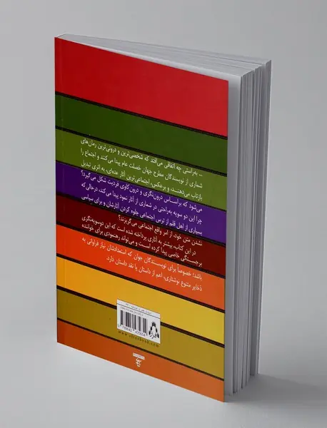 نقد تحلیل و تفسیر چند داستان معتبر جهان - جلد سوم