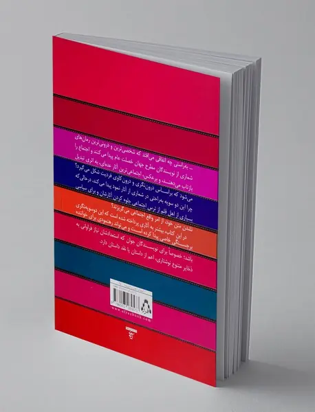 نقد تحلیل و تفسیر چند داستان معتبر جهان - جلد چهارم