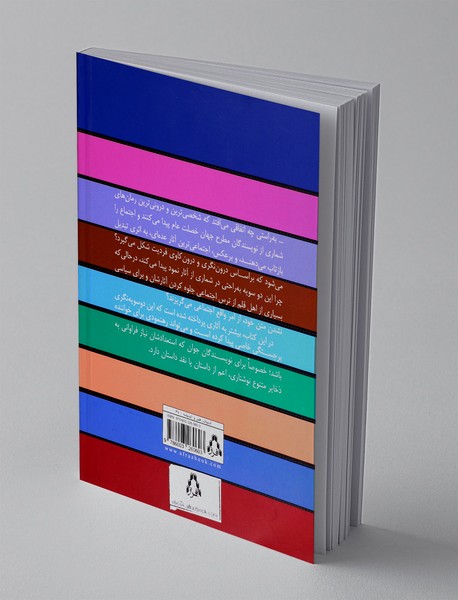 نقد تحلیل و تفسیر چند داستان معتبر جهان - جلد پنجم