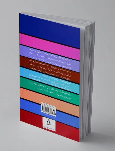 نقد تحلیل و تفسیر چند داستان معتبر جهان - جلد پنجم