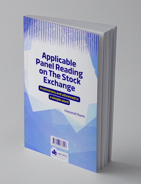 تابلو خوانی کاربردی در بورس