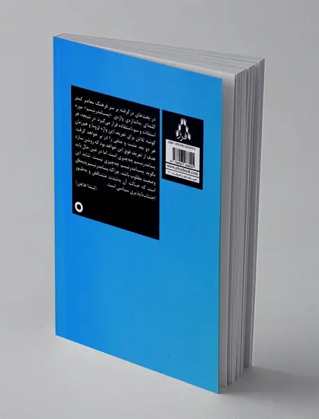 سیاست پسامدرنیسم