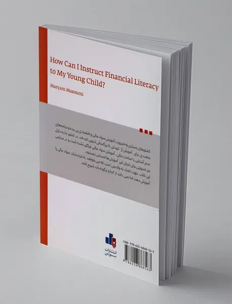 آموزش سواد مالی برای کودکان