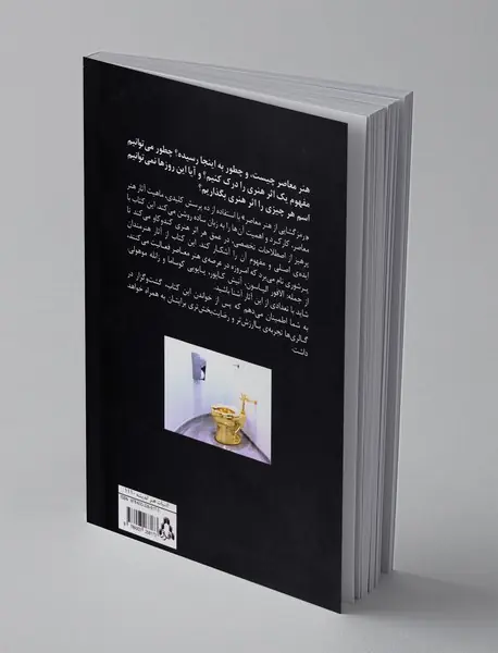 رمزگشایی از هنر معاصر