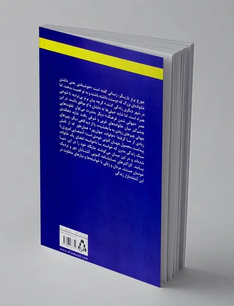 خانواده جهان پور