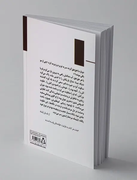 برایم آوازی بخوان حسون