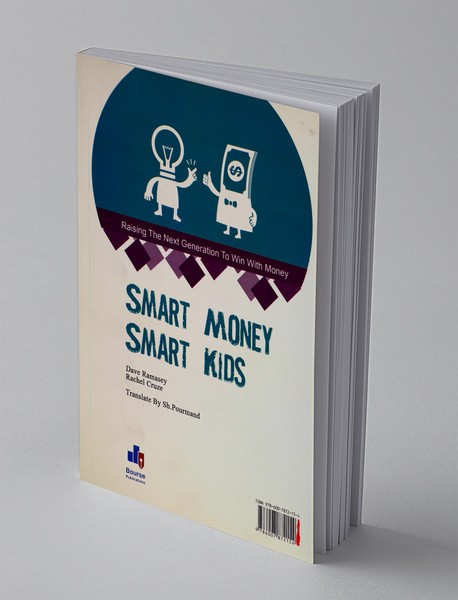 پول هوشمند کودکان هوشمند