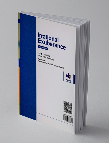 اشتیاق غیر عقلانی