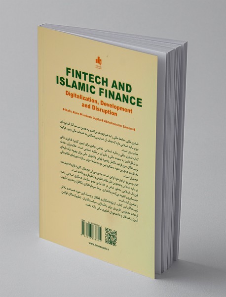 فناوری مالی و مالیه اسلامی