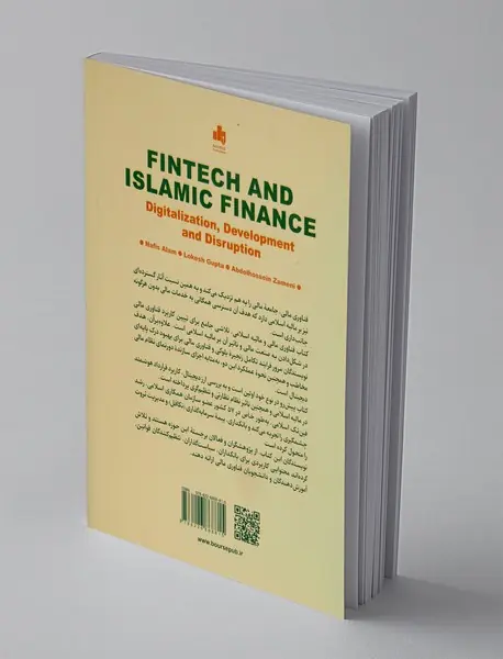 فناوری مالی و مالیه اسلامی