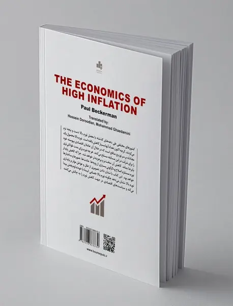 معمای تورم بالا