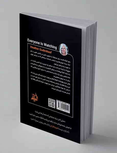 همه در حال تماشا هستند