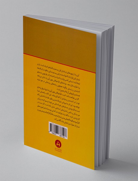 هنر ادبیات غیرداستانی