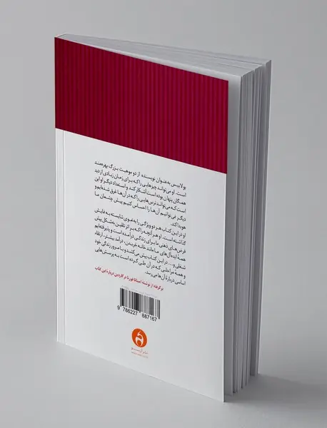 دارندگی و کلاهی که بر سرمان می رود