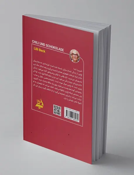 چیلی و شکلات