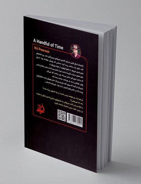 مشتی از زمان