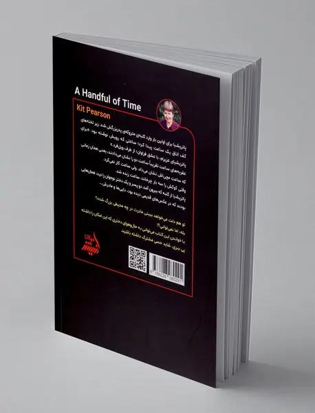 مشتی از زمان