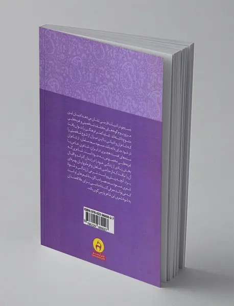 در روی خزان دارم و در دیده بهار