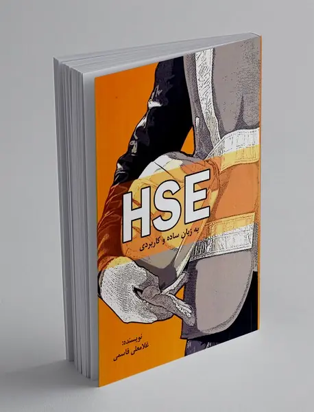 HSE به زبان ساده و کاربردی