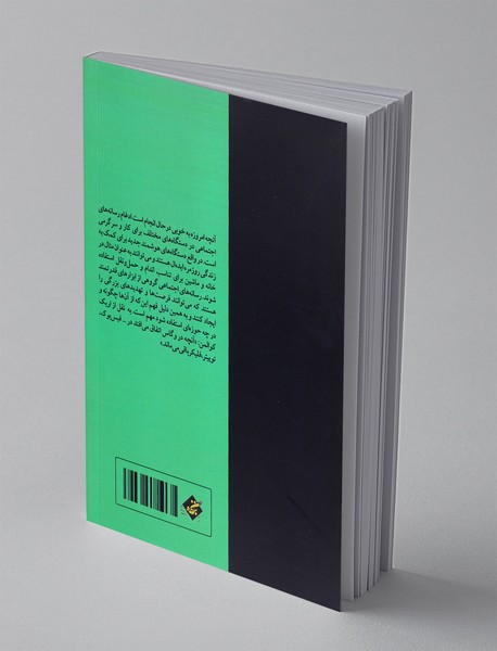 تلخ و شیرین رسانه های اجتماعی