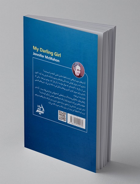 دختر عزیز من