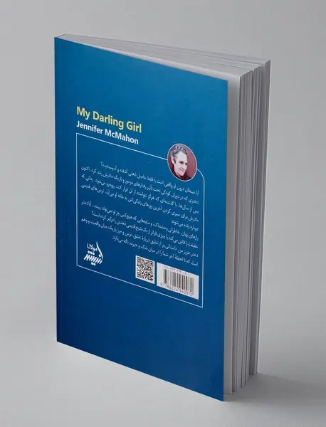 دختر عزیز من