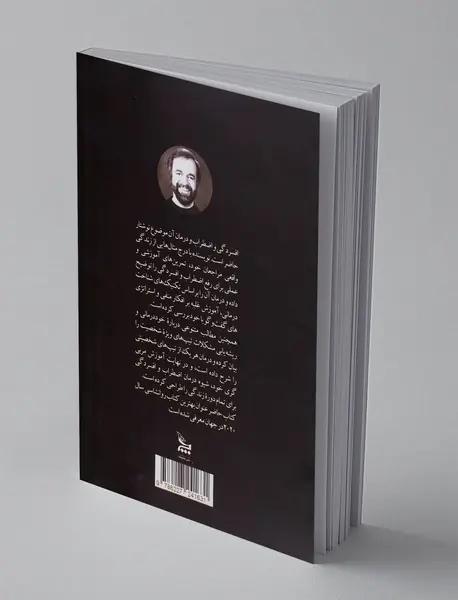 مربی خودت باش