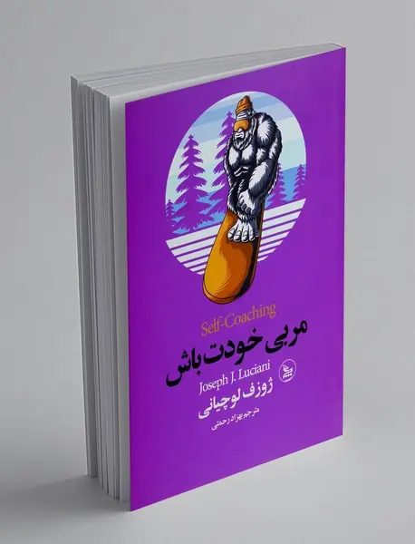 مربی خودت باش